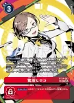 (異畫)BT24-084 SR 御園伊紀(時空異客[BT-24])