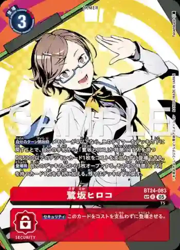 (SP異畫)BT24-083 R 鷺坂弘子(時空異客[BT-24])