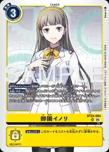 BT24-084 SR 御園伊紀(時空異客[BT-24])
