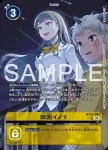 (SP異畫)BT24-084 SR 御園伊紀(時空異客[BT-24])