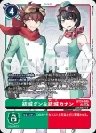 BT24-084 SR 御園伊紀(時空異客[BT-24])