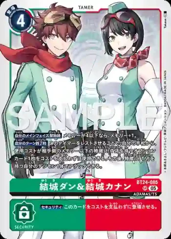 BT24-085 SR 結城丹＆結城卡娜(時空異客[BT-24])