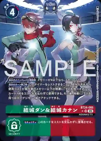 (異畫)BT24-085 SR 結城丹＆結城卡娜(時空異客[BT-24])