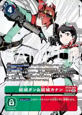 (SP異畫)BT24-085 SR 結城丹＆結城卡娜(時空異客[BT-24])