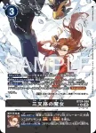 (SP異畫)BT24-085 SR 結城丹＆結城卡娜(時空異客[BT-24])