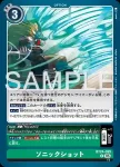 BT24-096 R 第七重力子(時空異客[BT-24])