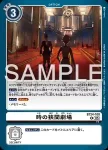 BT24-101 SEC 朱庇特獸(時空異客[BT-24])