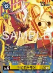 (異畫)BT24-101 SEC 朱庇特獸(時空異客[BT-24])