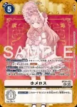 BT24-101 SEC 朱庇特獸(時空異客[BT-24])