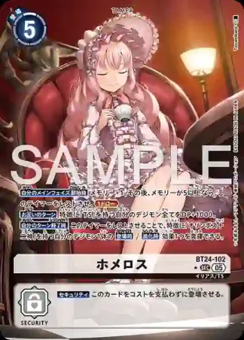 (異畫)BT24-102 SEC 赫梅魯斯(時空異客[BT-24])