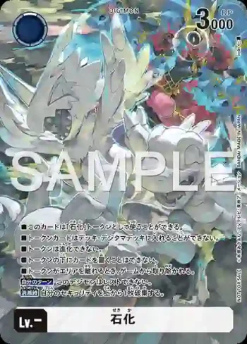 BT24-TOKEN  石化(時空異客[BT-24])