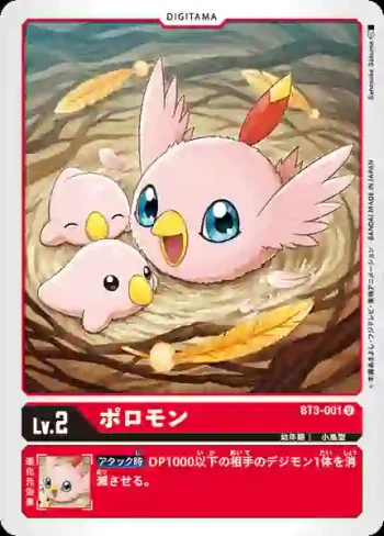 BT3-001 U 鈍鈍獸(聯合衝擊[BT-03])