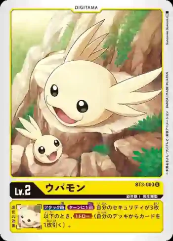 BT3-003 U 奧柏獸(聯合衝擊[BT-03])
