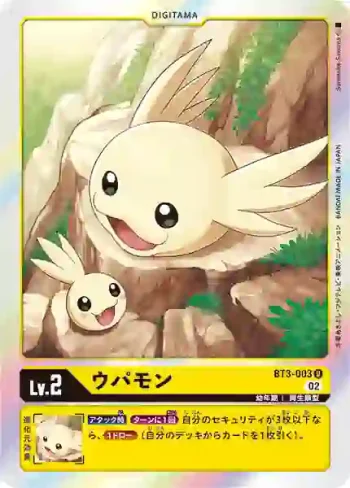 (閃)BT3-003 U 奧柏獸(上升氣流[RB-01])