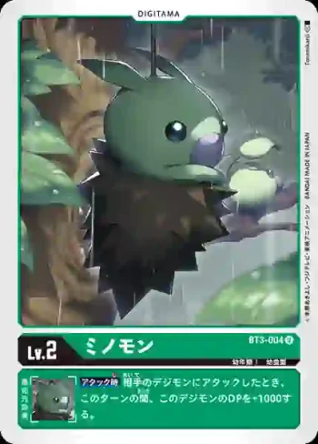 BT3-004 U 幼蟲獸(聯合衝擊[BT-03])