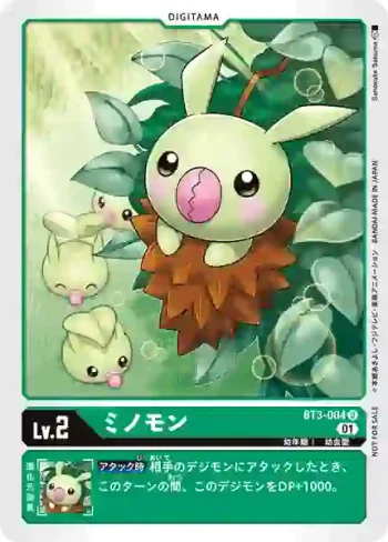 (異畫)BT3-004 U 幼蟲獸(馴獸師對戰包 10)
