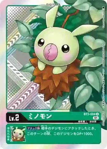 (異畫)BT3-004 U 幼蟲獸(2022年2月馴獸師對戰優勝獎品)