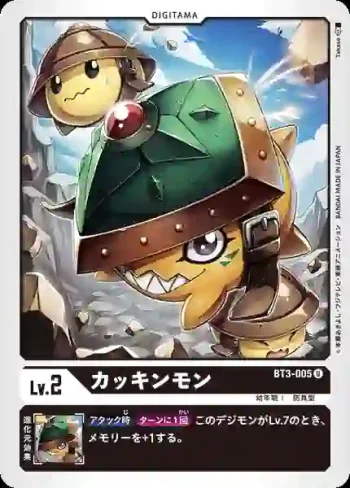 BT3-005 U 恪勤獸(聯合衝擊[BT-03])