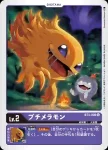 BT3-005 U 恪勤獸(聯合衝擊[BT-03])