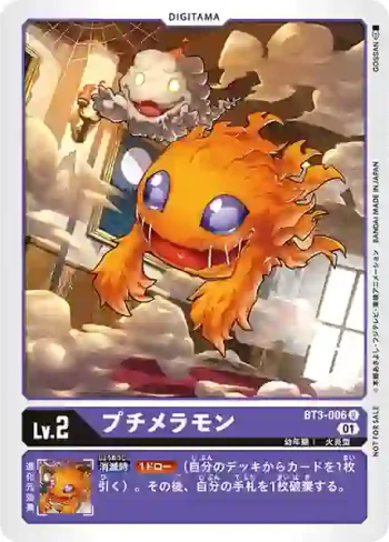 (異畫)BT3-006 U 小火焰獸(馴獸師對戰包 8)