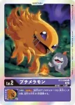 BT3-007 C 亞古獸(聯合衝擊[BT-03])