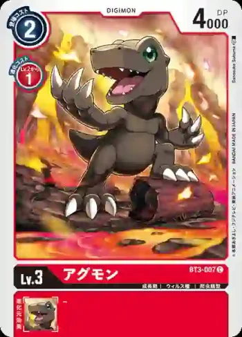 BT3-007 C 亞古獸(聯合衝擊[BT-03])