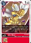 BT3-007 C 亞古獸(聯合衝擊[BT-03])