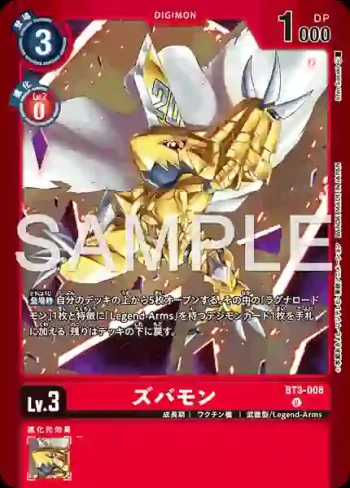 (異畫)BT3-008 U 茲巴獸(十億彈藥[LM-06])