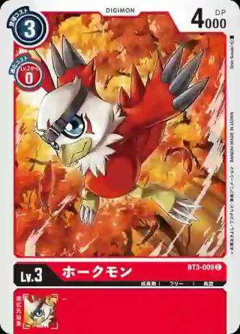 BT3-009 C 麻鷹獸(聯合衝擊[BT-03])