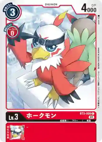 (異畫)BT3-009 C 麻鷹獸(特製新手套裝[ST-11])