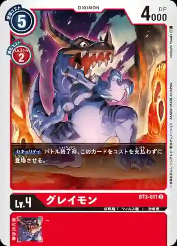 BT3-011 U 暴龍獸(聯合衝擊[BT-03])
