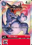 BT3-012 C 亞古拉獸(聯合衝擊[BT-03])