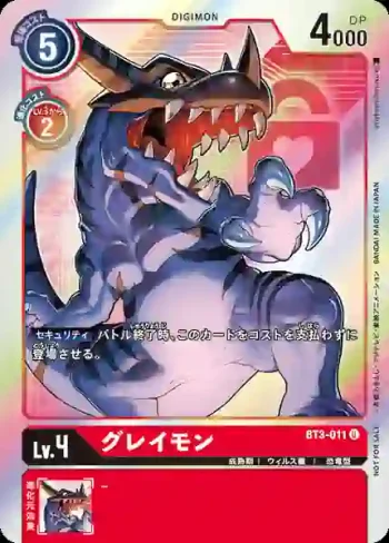 (異畫)BT3-011 U 暴龍獸(聯合衝擊[BT-03])