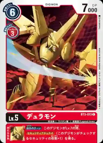 BT3-013 C 杜蘭獸(聯合衝擊[BT-03])