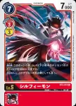 BT3-013 C 杜蘭獸(聯合衝擊[BT-03])
