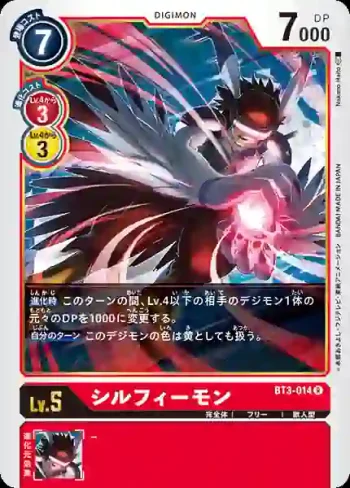 BT3-014 R 人面戰鷹獸(聯合衝擊[BT-03])