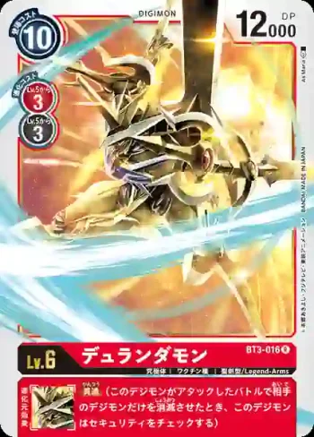 BT3-016 R 杜蘭達獸(聯合衝擊[BT-03])