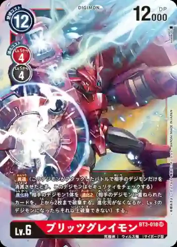 BT3-018 SR 電光暴龍獸(聯合衝擊[BT-03])