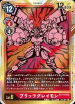 BT3-019 SR 諸神領主獸(聯合衝擊[BT-03])