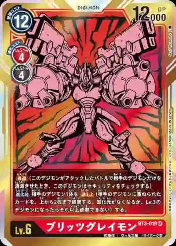 (異畫)BT3-018 SR 電光暴龍獸(聯合衝擊[BT-03])