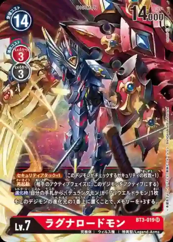 BT3-019 SR 諸神領主獸(聯合衝擊[BT-03])