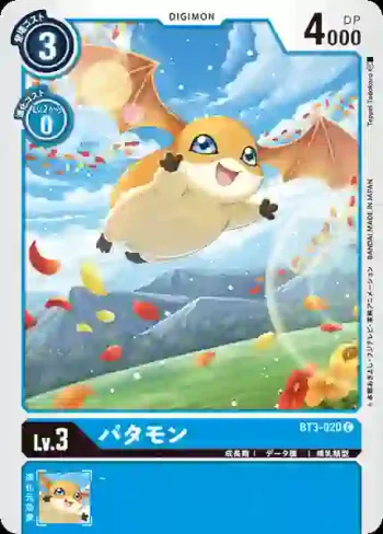 BT3-020 C 巴達獸(聯合衝擊[BT-03])