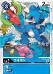 (閃)BT3-021 R V仔獸(上升氣流[RB-01])