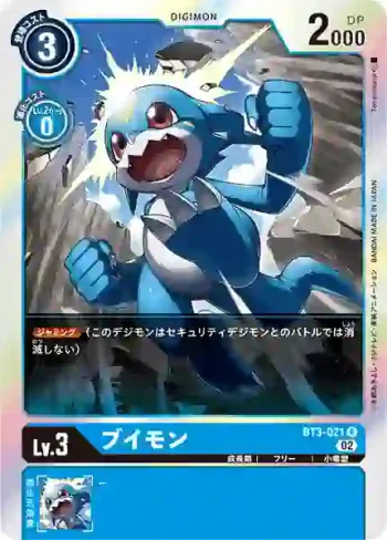 (閃)BT3-021 R V仔獸(上升氣流[RB-01])