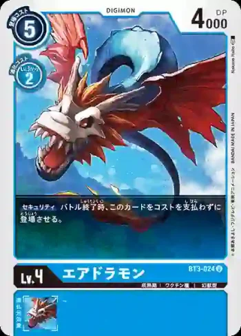 BT3-024 U 飛龍獸(聯合衝擊[BT-03])