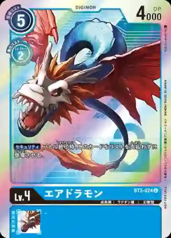 (異畫)BT3-024 U 飛龍獸(聯合衝擊[BT-03])