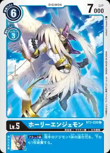 BT3-026 C 神聖天使獸(聯合衝擊[BT-03])