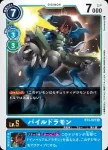 BT3-027 R 機甲龍獸(聯合衝擊[BT-03])