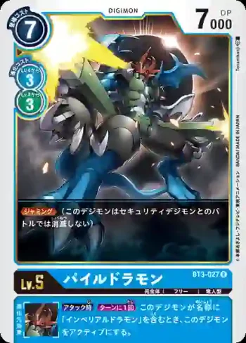 BT3-027 R 機甲龍獸(聯合衝擊[BT-03])