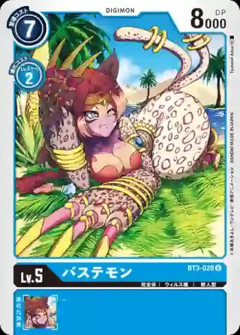 BT3-028 U 芭絲特獸(聯合衝擊[BT-03])